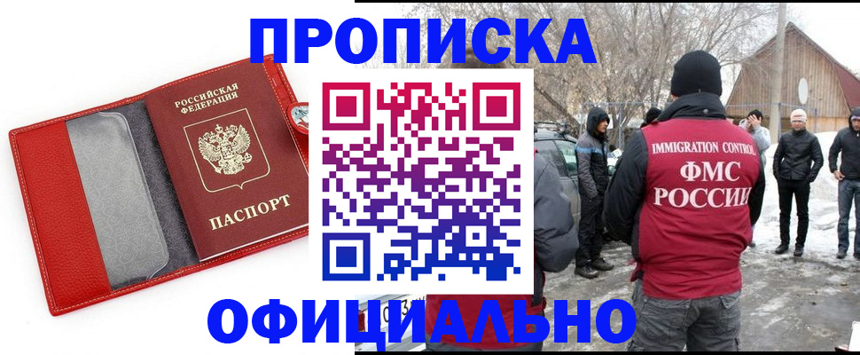 где прописаться в Красноуфимске