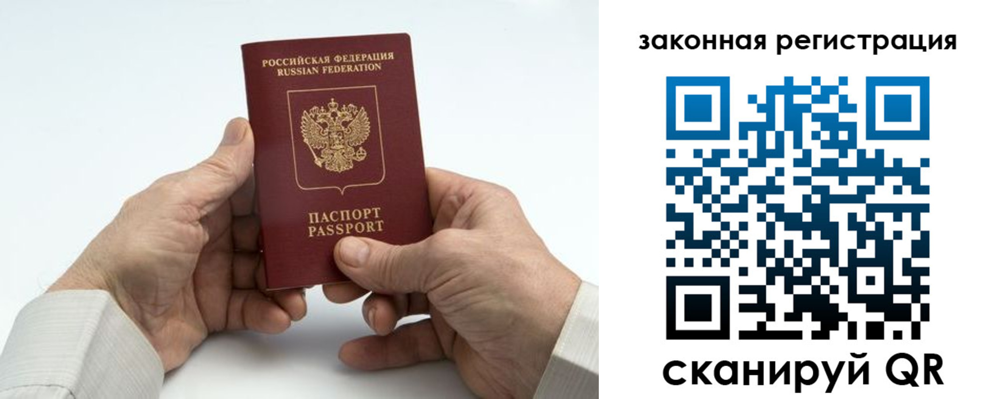 прописка паспорт в Красноуфимске
